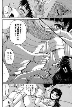 Page 132 of COMIC Masyo 2015-12