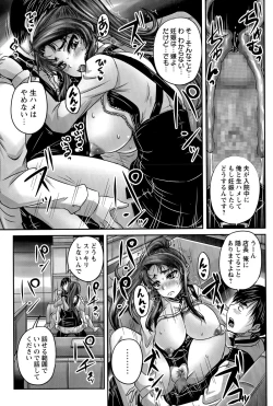 Page 153 of COMIC Masyo 2015-12