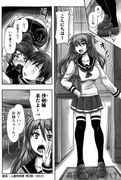 Page 168 of COMIC Masyo 2015-12