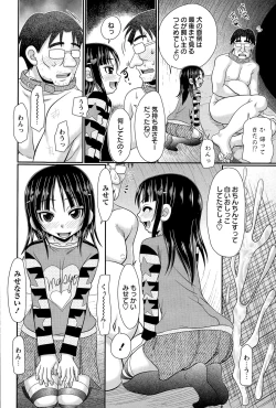 Page 182 of COMIC Masyo 2015-12