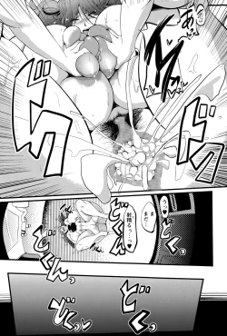 Page 213 of COMIC Masyo 2015-12