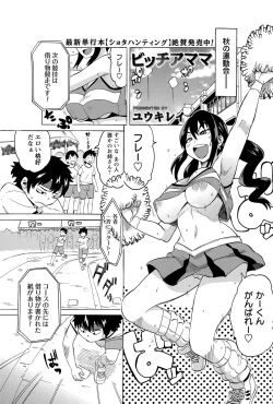 Page 225 of COMIC Masyo 2015-12