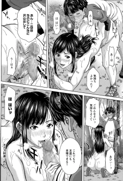 Page 24 of COMIC Masyo 2015-12