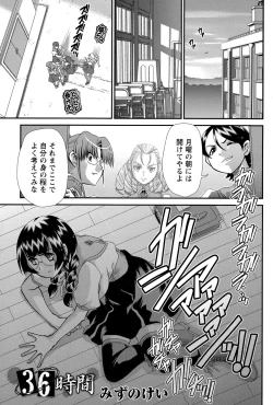 Page 259 of COMIC Masyo 2015-12