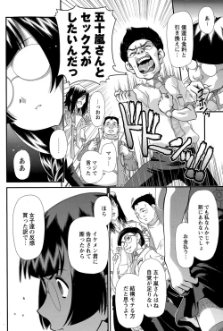 Page 262 of COMIC Masyo 2015-12