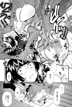 Page 279 of COMIC Masyo 2015-12