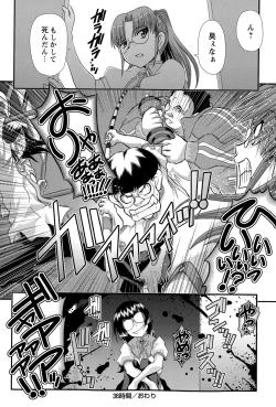 Page 282 of COMIC Masyo 2015-12