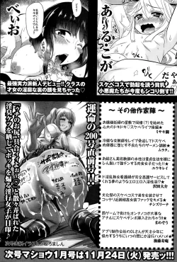 Page 293 of COMIC Masyo 2015-12