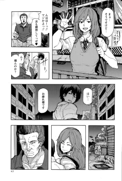 Page 43 of COMIC Masyo 2015-12
