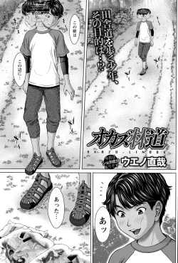 Page 7 of COMIC Masyo 2015-12