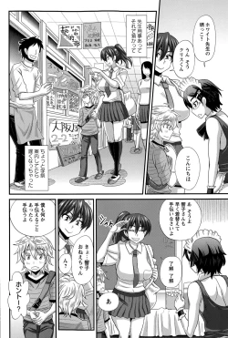 Page 96 of COMIC Masyo 2015-12