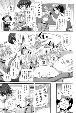 Page 97 of COMIC Masyo 2015-12