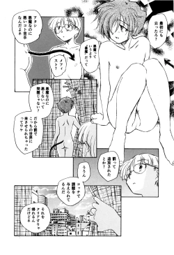 Page 101 of Ma wa Koakuma no Ma + 2