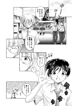 Page 105 of Ma wa Koakuma no Ma + 2