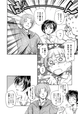 Page 111 of Ma wa Koakuma no Ma + 2