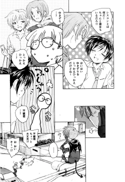 Page 112 of Ma wa Koakuma no Ma + 2