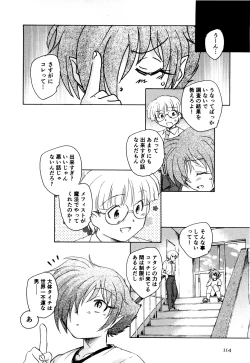 Page 117 of Ma wa Koakuma no Ma + 2