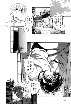 Page 119 of Ma wa Koakuma no Ma + 2