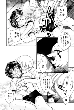 Page 125 of Ma wa Koakuma no Ma + 2