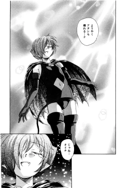 Page 138 of Ma wa Koakuma no Ma + 2