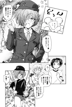 Page 140 of Ma wa Koakuma no Ma + 2