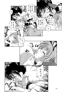 Page 155 of Ma wa Koakuma no Ma + 2