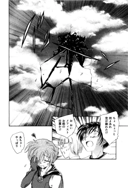 Page 165 of Ma wa Koakuma no Ma + 2