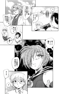 Page 166 of Ma wa Koakuma no Ma + 2