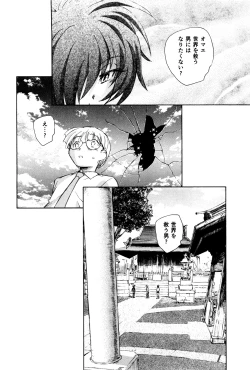 Page 167 of Ma wa Koakuma no Ma + 2