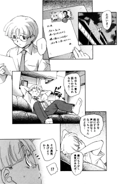 Page 16 of Ma wa Koakuma no Ma + 2