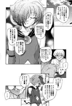 Page 177 of Ma wa Koakuma no Ma + 2