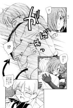 Page 178 of Ma wa Koakuma no Ma + 2