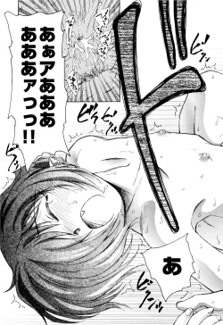 Page 196 of Ma wa Koakuma no Ma + 2