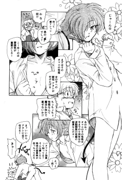 Page 19 of Ma wa Koakuma no Ma + 2