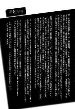 Page 250 of Ma wa Koakuma no Ma + 2