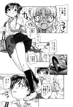 Page 26 of Ma wa Koakuma no Ma + 2