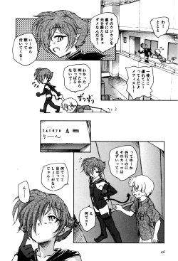 Page 49 of Ma wa Koakuma no Ma + 2