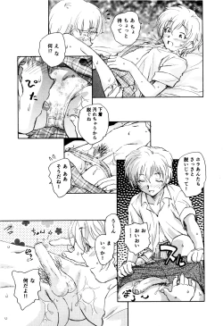 Page 80 of Ma wa Koakuma no Ma + 2