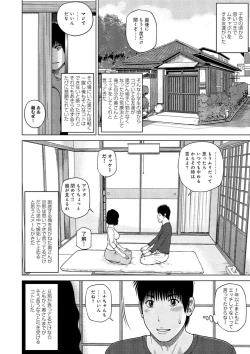 Page 3 of 37-sai Hoshigarizuma