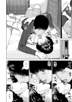 Page 9 of 37-sai Hoshigarizuma