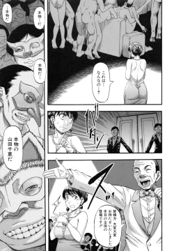 Page 106 of ...Soshite Haha wa Mesu ni Naru