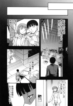 Page 130 of ...Soshite Haha wa Mesu ni Naru