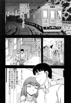 Page 131 of ...Soshite Haha wa Mesu ni Naru