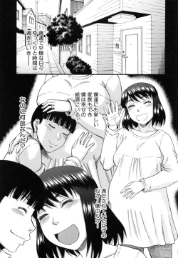 Page 132 of ...Soshite Haha wa Mesu ni Naru