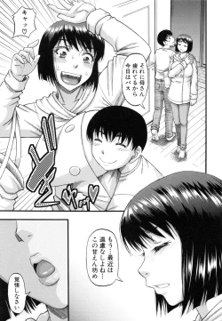Page 160 of ...Soshite Haha wa Mesu ni Naru