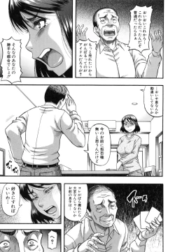 Page 40 of ...Soshite Haha wa Mesu ni Naru