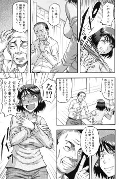 Page 42 of ...Soshite Haha wa Mesu ni Naru