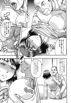 Page 48 of ...Soshite Haha wa Mesu ni Naru