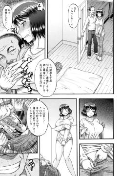 Page 82 of ...Soshite Haha wa Mesu ni Naru