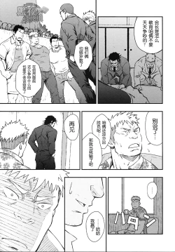 Page 10 of Inu mo Kuwanai | 狗不理